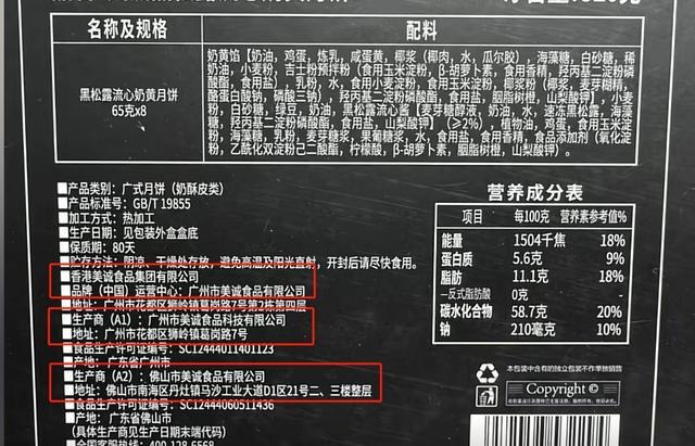 谭绮文 其所在餐厅：仍在任职已不再与厂家合作龙8国际唯一美诚月饼广告及包装现米其林主厨(图4)