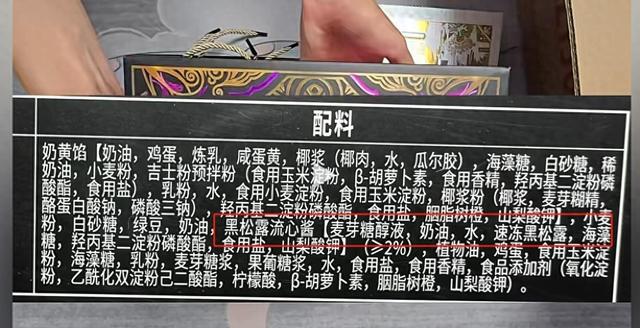 谭绮文 其所在餐厅：仍在任职已不再与厂家合作龙8国际唯一美诚月饼广告及包装现米其林主厨(图7)