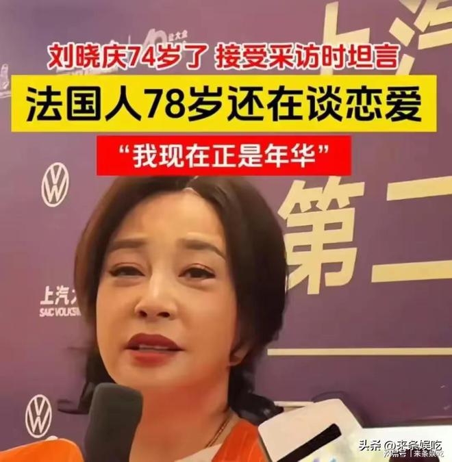 亿玉镯庆生红唇抢镜不爱洗头整容后遗症明显long8唯一中国网站74岁刘晓庆戴上(图2)